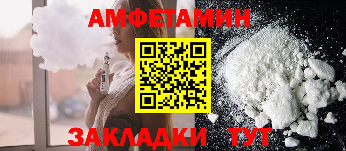 АМФЕТАМИН Анжеро-Судженск