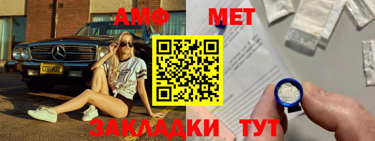 Амфетамин 98% Анжеро-Судженск