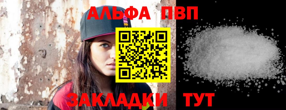 Альфа ПВП мука  Alfa_PVP мука  Alfa_PVP СК  Анжеро-Судженск 