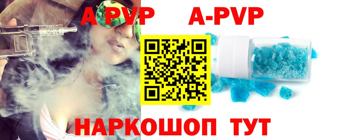 Alpha PVP мука  А ПВП VHQ  Вход с VPN  A-PVP  Анжеро-Судженск  Alfa_PVP СК 