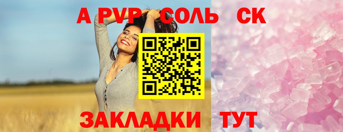 А ПВП СК Анжеро-Судженск