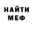 АМФЕТАМИН Розовый Depter Bum