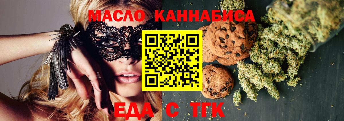 Canna-Cookies конопля  Вход с VPN  Анжеро-Судженск 