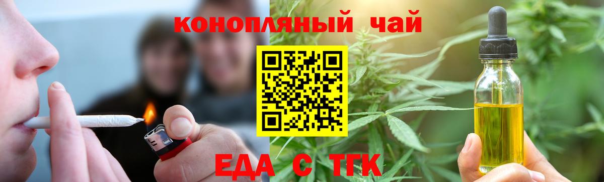 Печенье с ТГК конопля  Вход с VPN  Анжеро-Судженск 