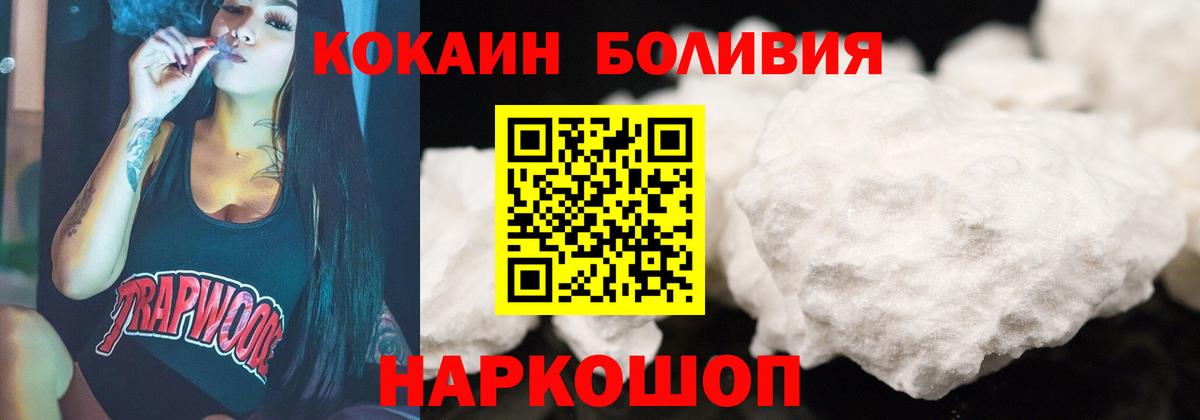 Анжеро-Судженск  Cocaine Боливия  Вход с VPN  КОКАИН 98% 
