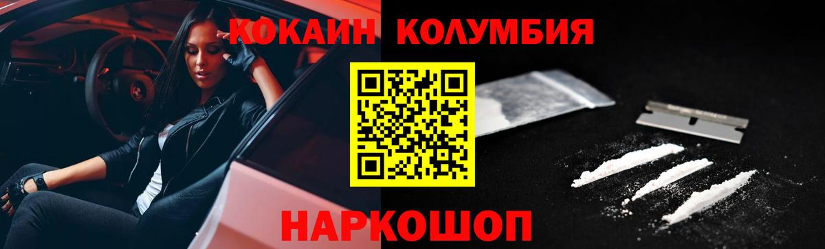 Анжеро-Судженск  Кокаин  Вход с VPN  КОКАИН Fish Scale  Cocaine Fish Scale 