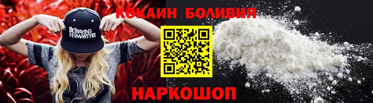 Кокаин VHQ Анжеро-Судженск