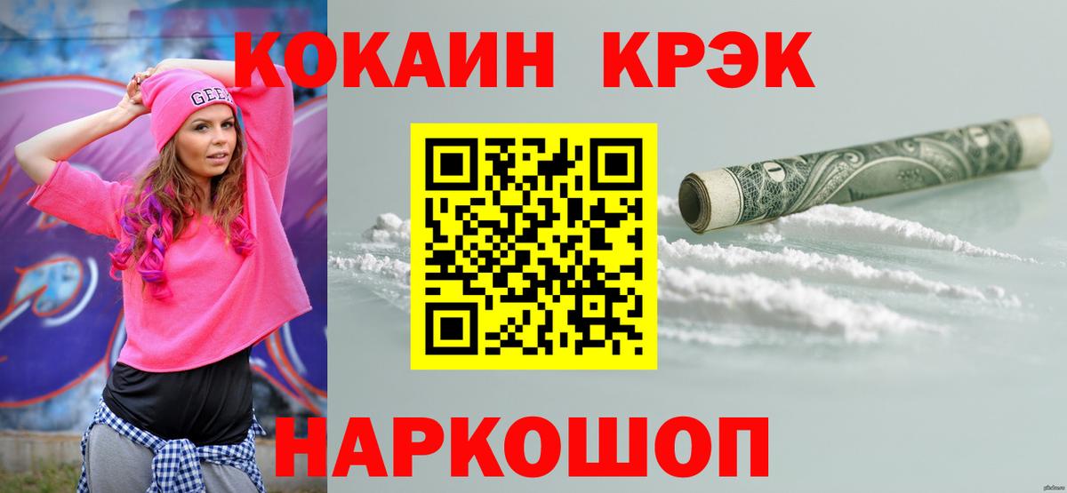 Кокаин 97% Анжеро-Судженск