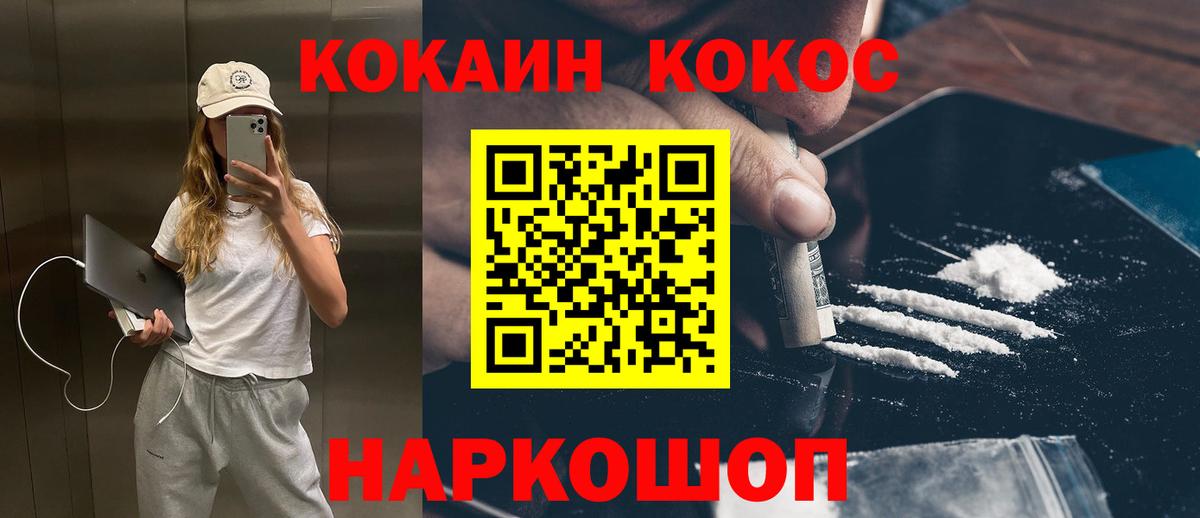КОКАИН 98% Анжеро-Судженск