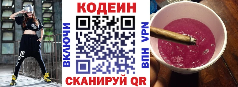 Кодеиновый сироп Lean Purple Drank  Анжеро-Судженск 