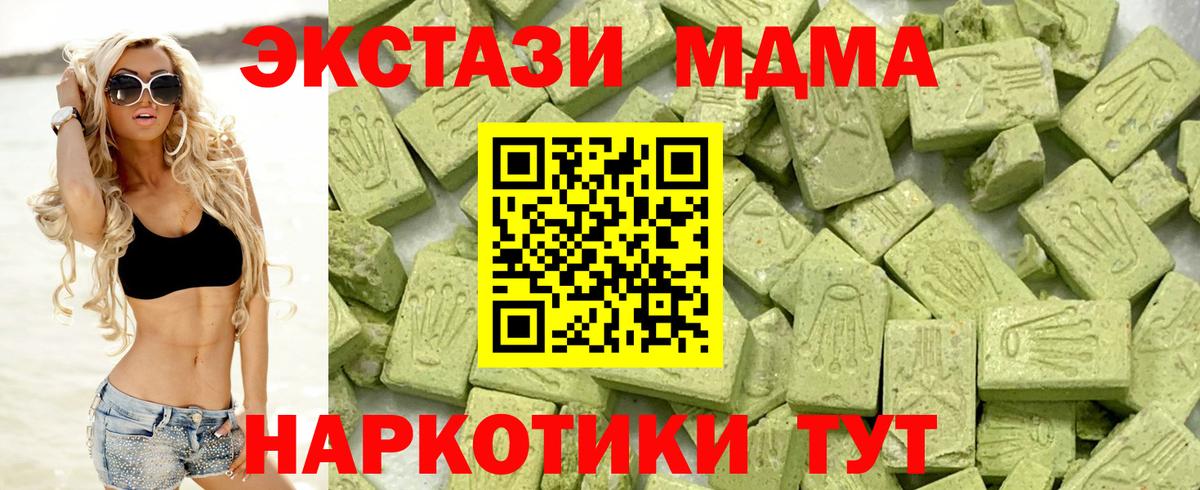 Экстази таблы  ЭКСТАЗИ  Анжеро-Судженск  Вход с VPN  Ecstasy MDMA 