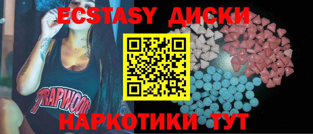 ЭКСТАЗИ Cube Анжеро-Судженск