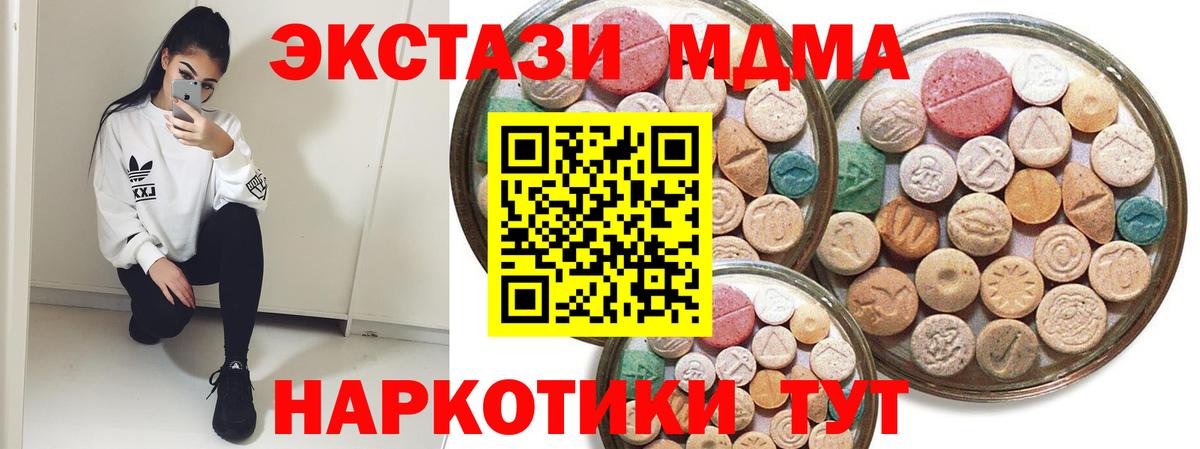 Экстази 300 mg Анжеро-Судженск