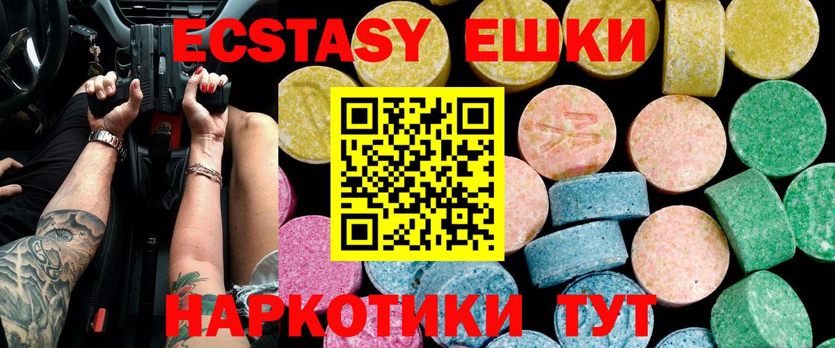 Ecstasy TESLA Анжеро-Судженск