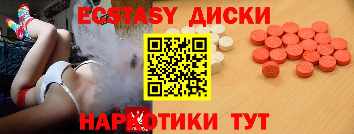 Ecstasy Philipp Plein  Анжеро-Судженск  ЭКСТАЗИ  Экстази круглые 