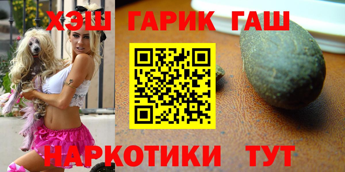 ГАШ гашик Анжеро-Судженск