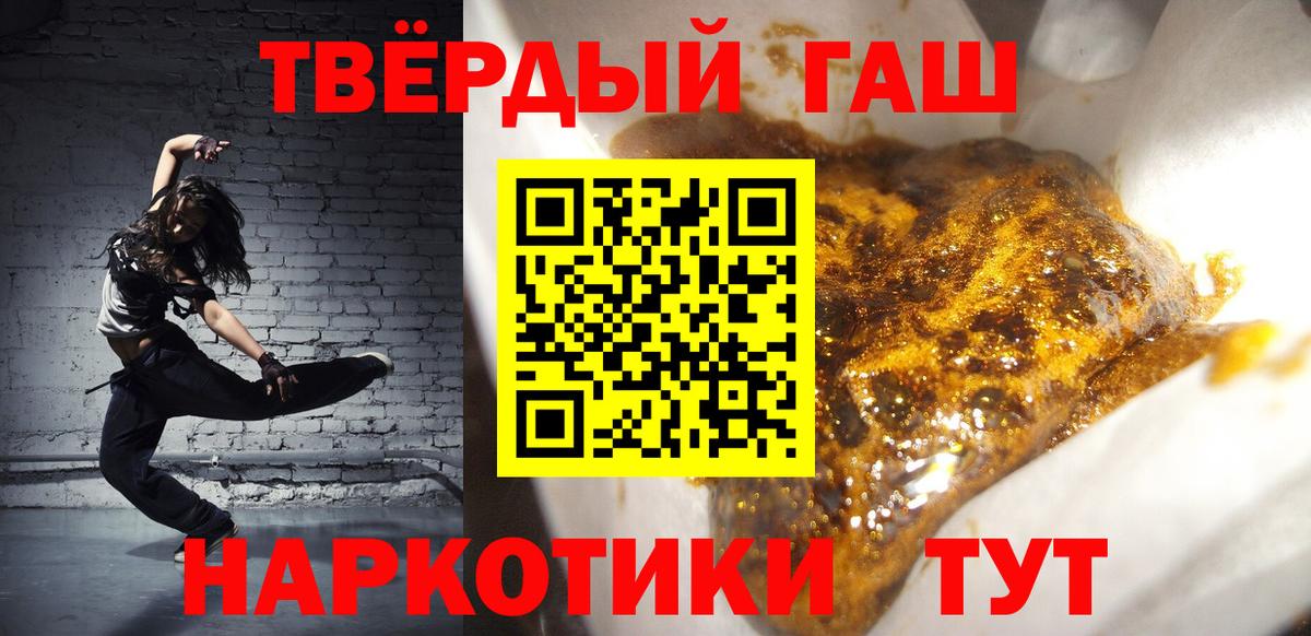 ГАШИШ Ice-O-Lator  Гашиш ice o lator  Вход с VPN  Гашиш  Анжеро-Судженск 