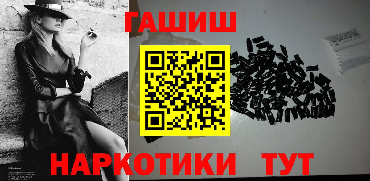 Гарик  Вход с VPN  Анжеро-Судженск  ГАШ Premium  ГАШ гарик 