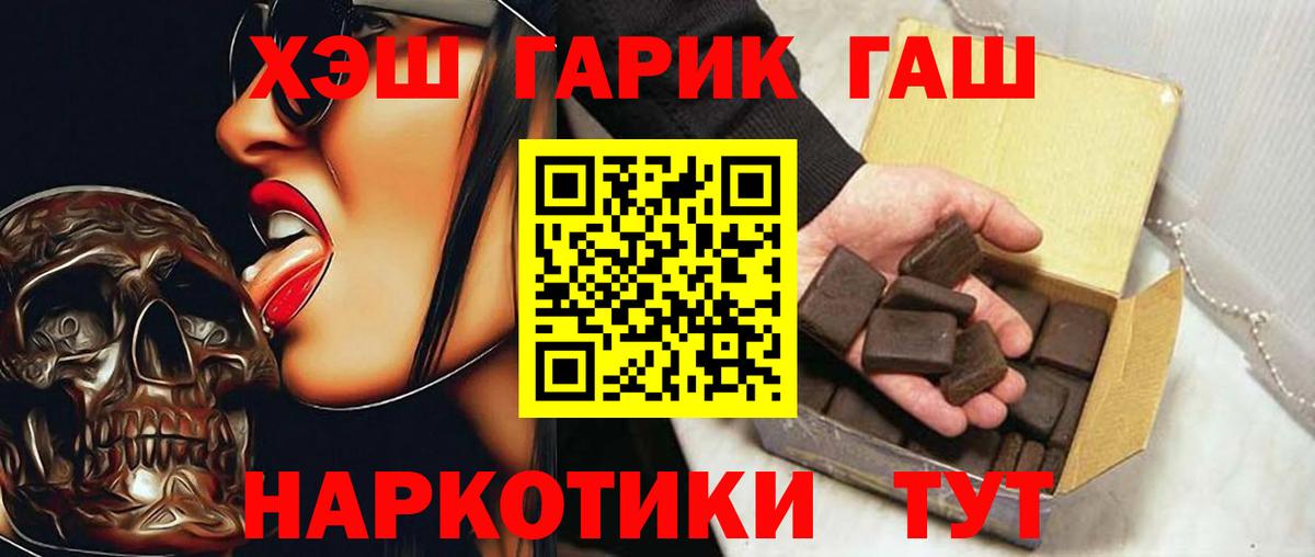 ГАШИШ убойный  Гашиш  Гашиш Изолятор  Анжеро-Судженск 