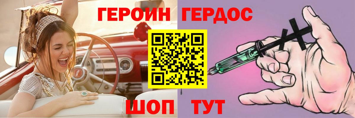 ГЕРОИН Афган Анжеро-Судженск