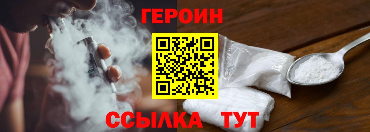 ГЕРОИН белый  Перец  Анжеро-Судженск  Вход с VPN 