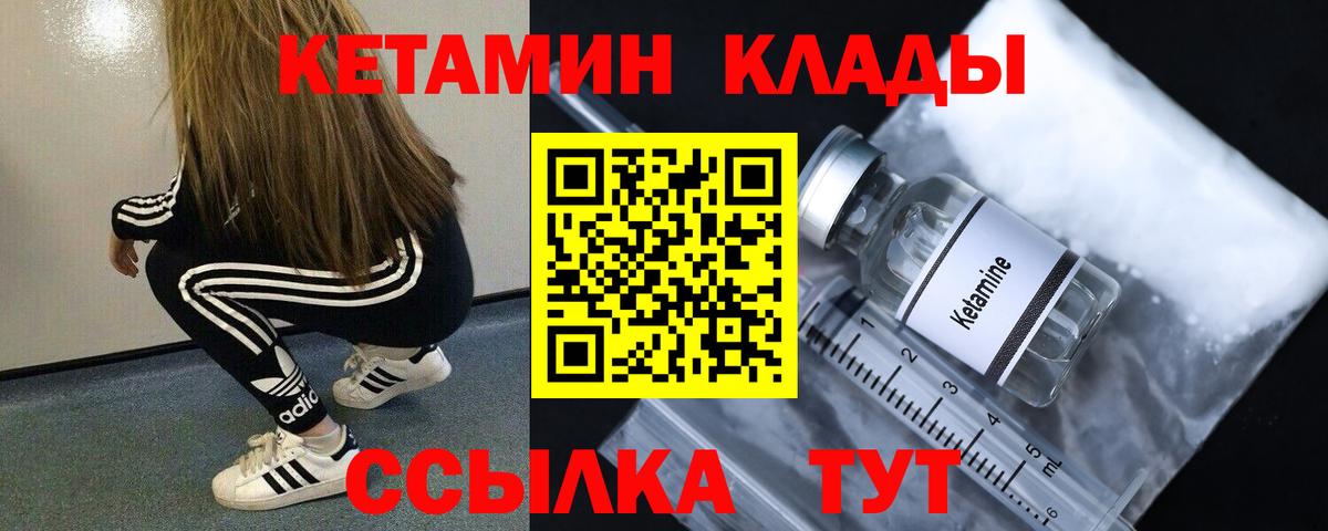 Кетамин ketamine Анжеро-Судженск