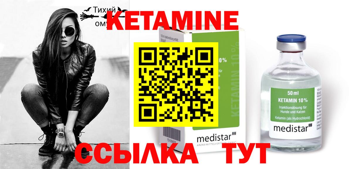 КЕТАМИН ketamine  Анжеро-Судженск 