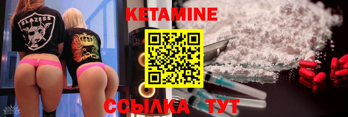КЕТАМИН ketamine  КЕТАМИН VHQ  Вход с VPN  Анжеро-Судженск 