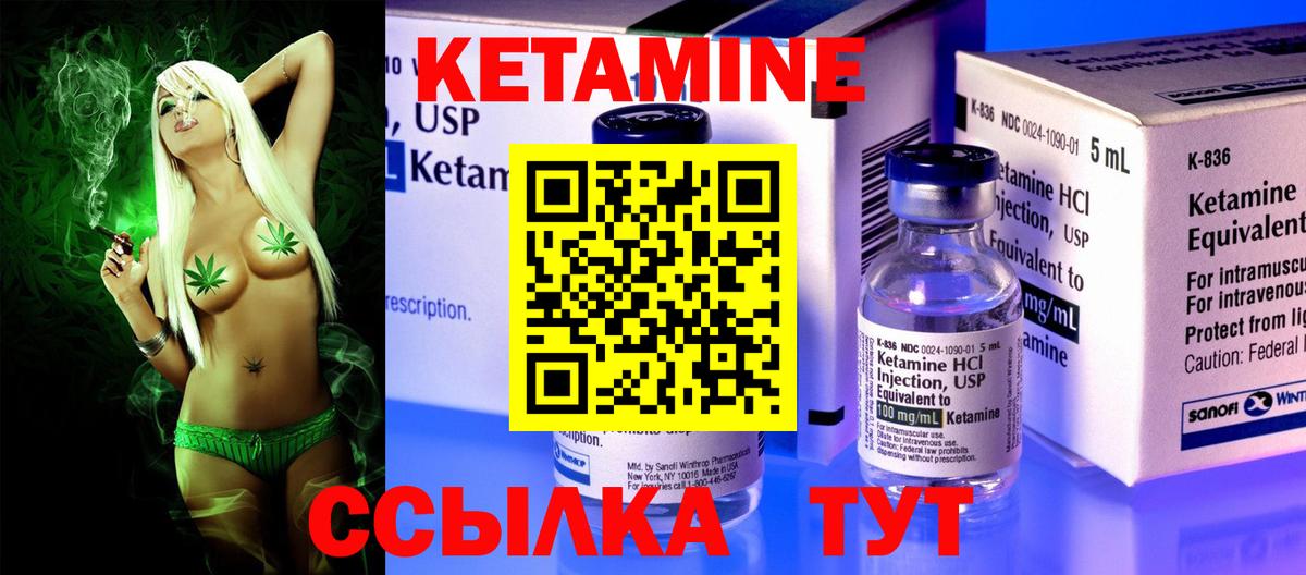 Анжеро-Судженск  КЕТАМИН VHQ  КЕТАМИН ketamine  Вход с VPN 