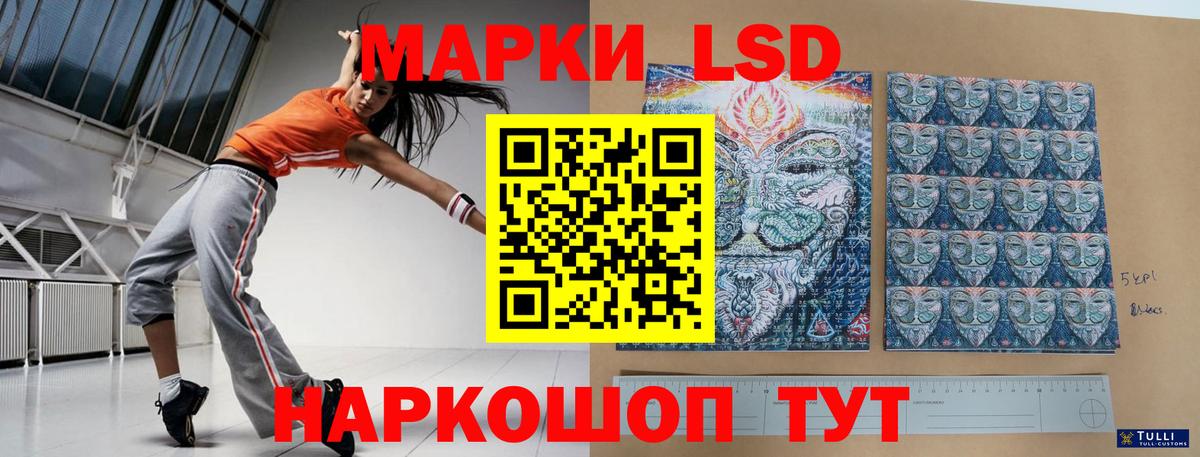 LSD-25 экстази кислота  Лсд 25 экстази ecstasy  Лсд 25 экстази  Анжеро-Судженск  Вход с VPN 