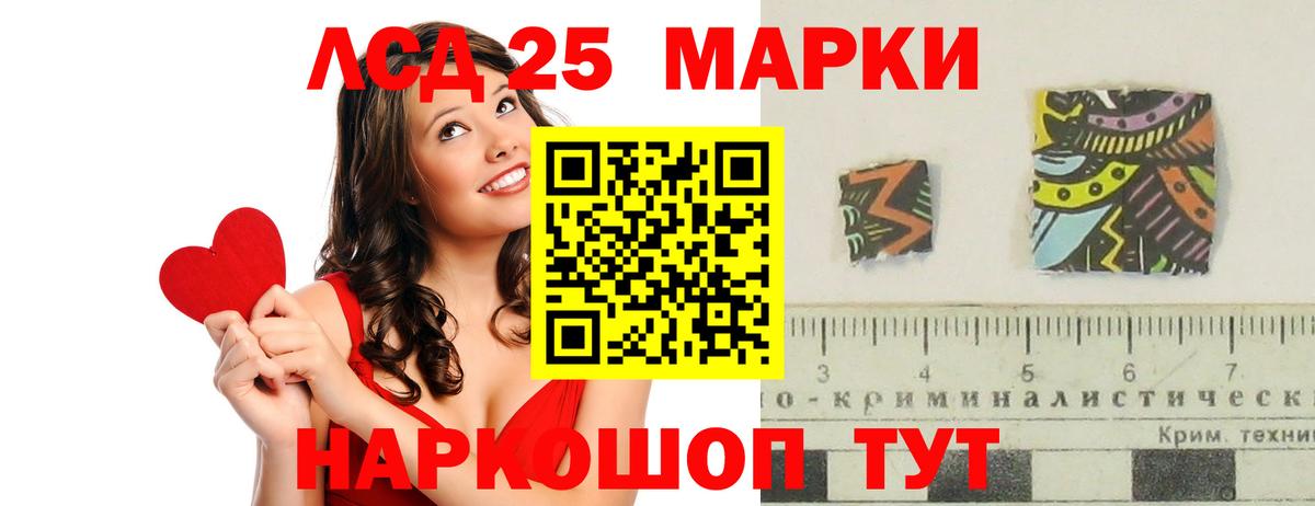 Лсд 25 экстази ecstasy Анжеро-Судженск