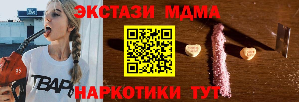 Анжеро-Судженск  MDMA Molly  МДМА  МДМА crystal  Вход с VPN 