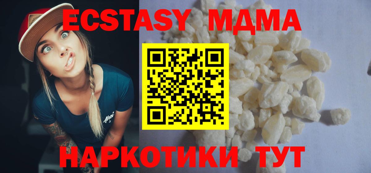 MDMA кристаллы Анжеро-Судженск