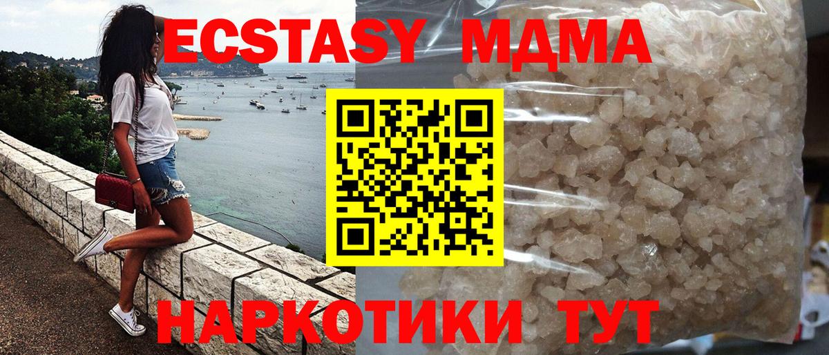 MDMA crystal  Вход с VPN  МДМА Molly  Анжеро-Судженск 