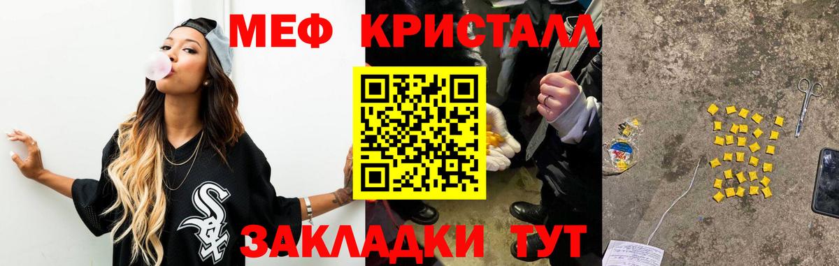 МЕФ  Меф мука  МЕФ  Анжеро-Судженск  МЕФ mephedrone  Вход с VPN 