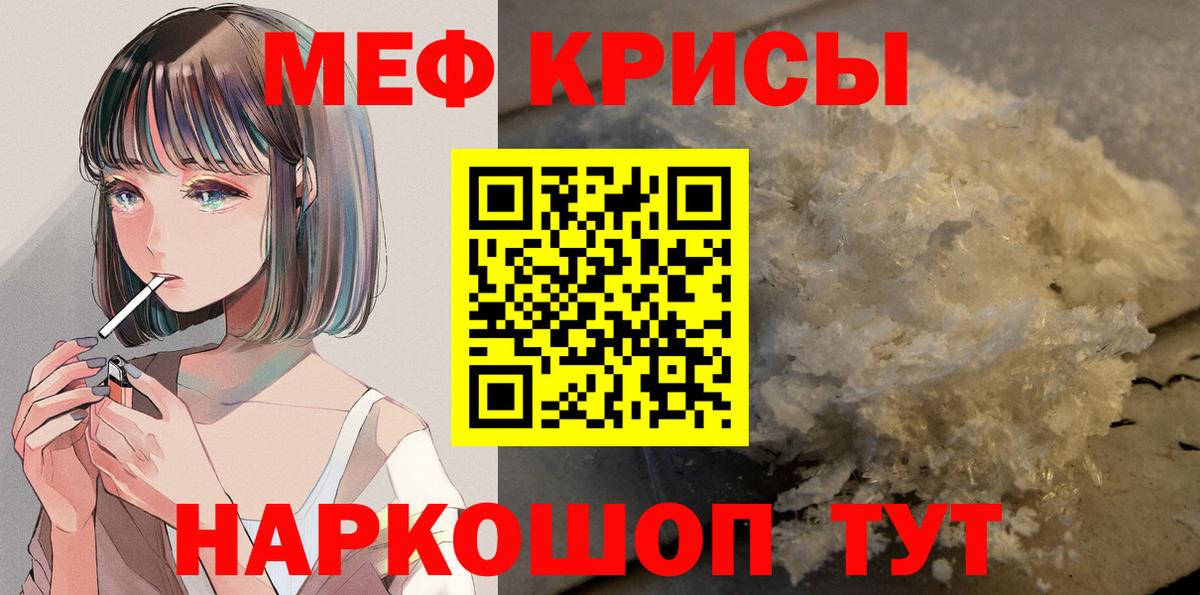 Мефедрон  Мефедрон VHQ  Вход с VPN  Анжеро-Судженск  МЕФ мука 