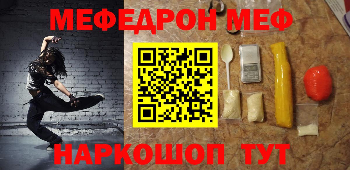 Мефедрон мука Анжеро-Судженск