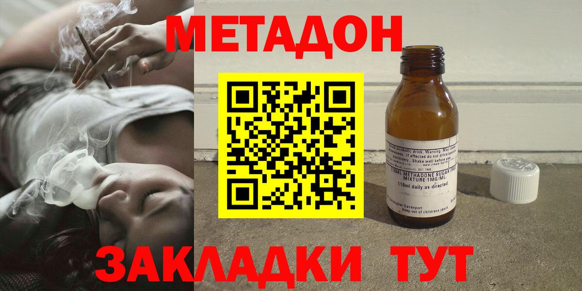 МЕТАДОН мёд  Вход с VPN  МЕТАДОН белоснежный  Анжеро-Судженск 