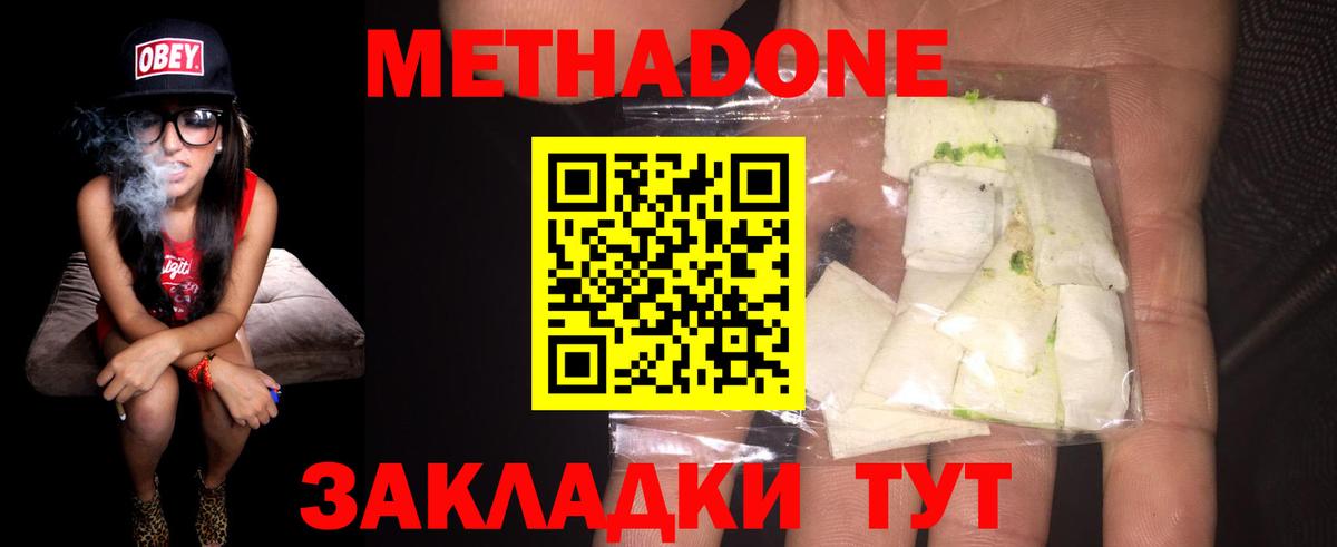 МЕТАДОН мёд  МЕТАДОН VHQ  Анжеро-Судженск  Вход с VPN 