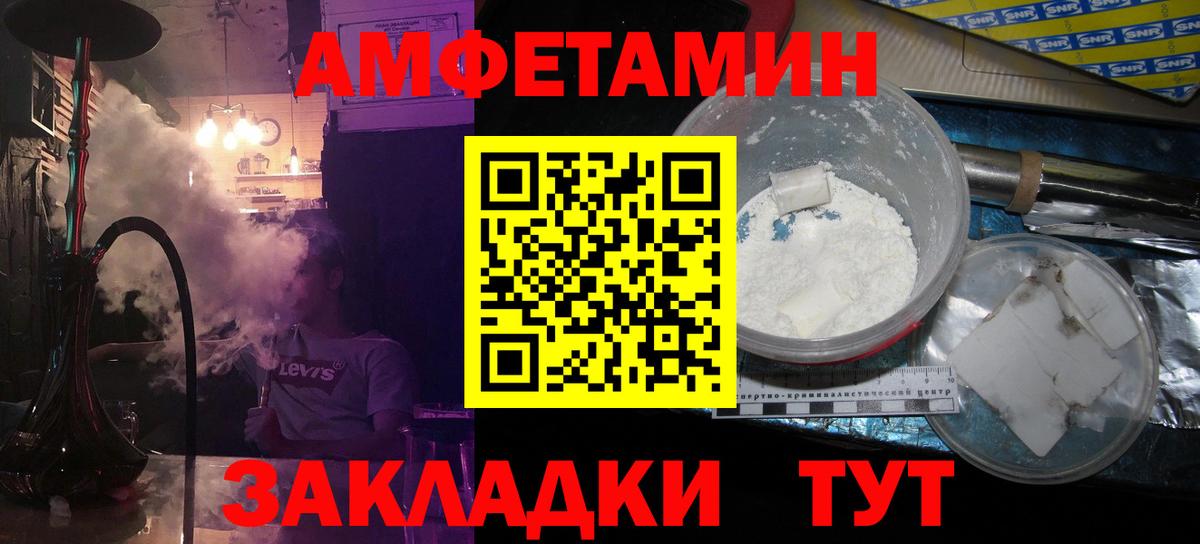 МЕТАМФЕТАМИН витя  Анжеро-Судженск 