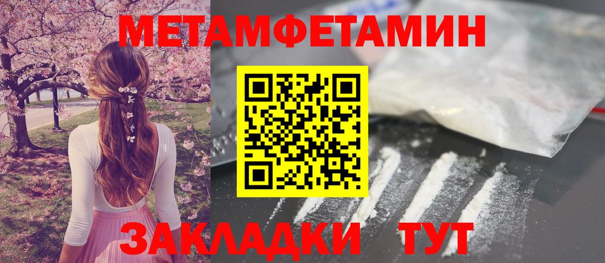МЕТАМФЕТАМИН винт Анжеро-Судженск