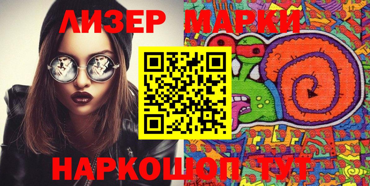 Анжеро-Судженск  Марки N-bome 1500мкг  Вход с VPN 