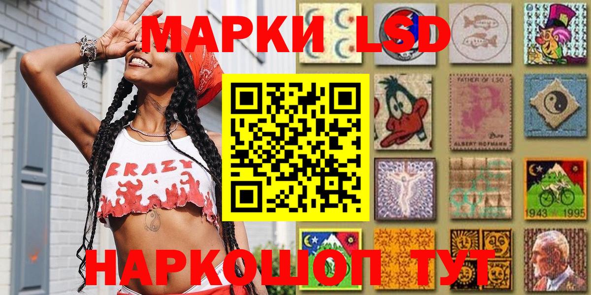Наркотические марки 1,8мг Анжеро-Судженск