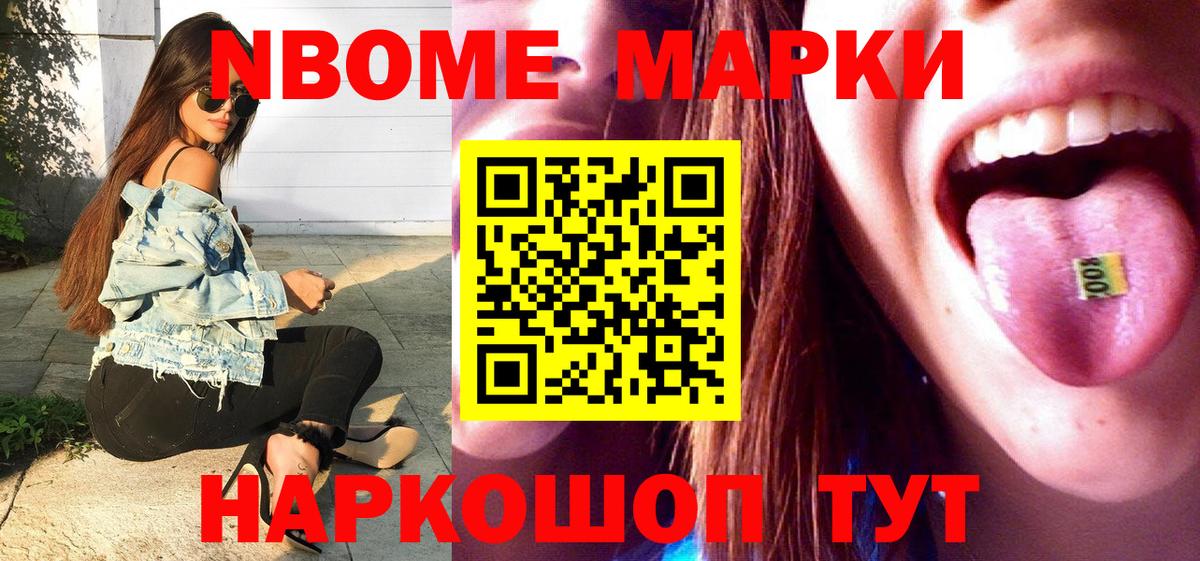 25-NBOMe  Марки NBOMe 1500мкг  Марки NBOMe 1500мкг  Вход с VPN  Анжеро-Судженск 