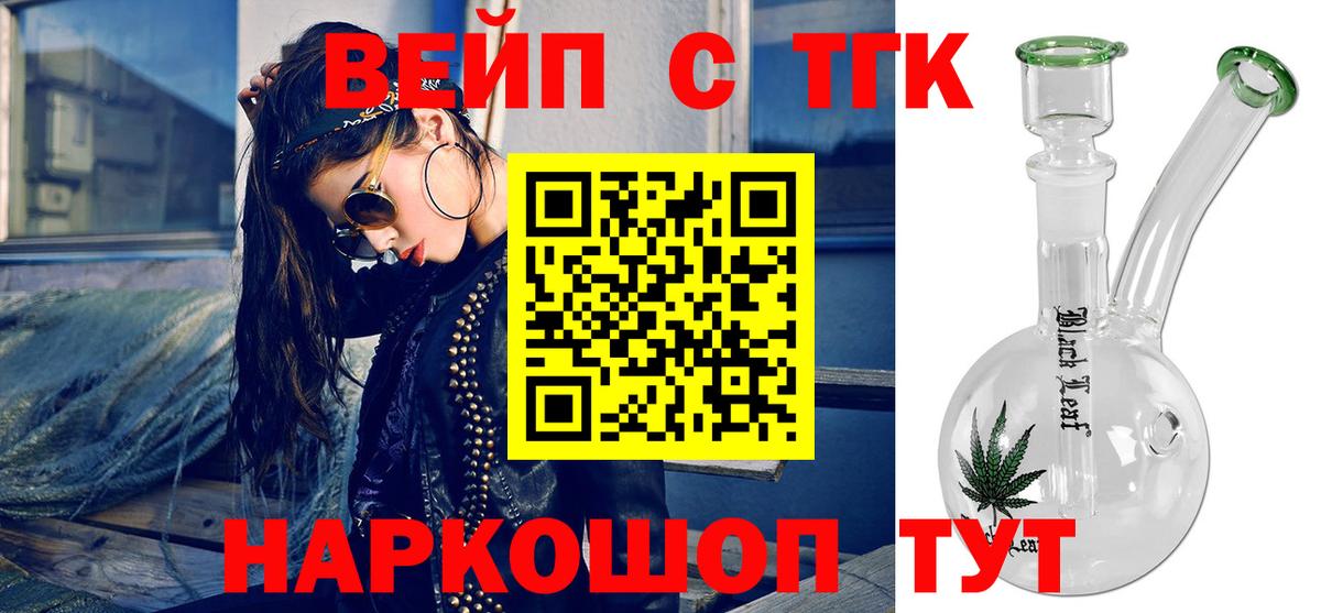 ТГК жижа Анжеро-Судженск