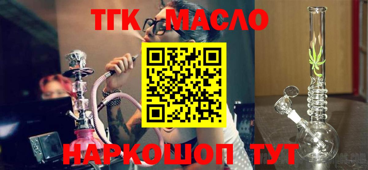 Дистиллят ТГК THC oil Анжеро-Судженск