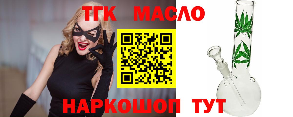 ТГК гашишное масло Анжеро-Судженск